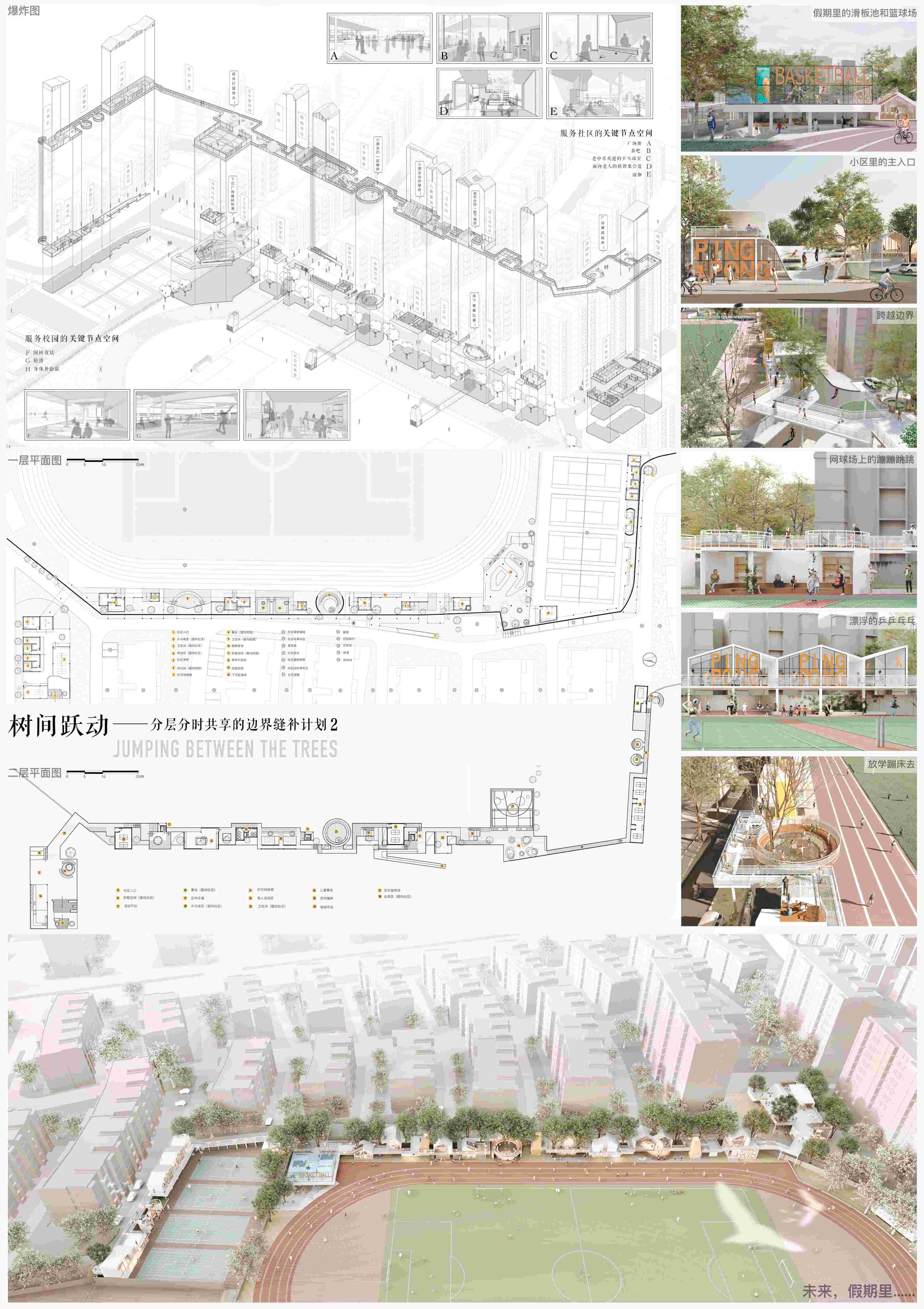 喜报 我院学子在 “中联杯”国际大学生建筑设计竞赛中获佳绩-苏州科技大学建筑与城市规划学院